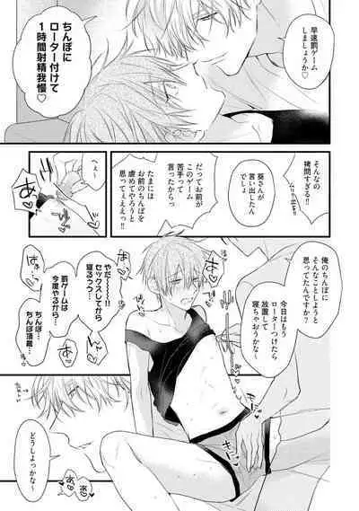 Ecchi wa shuu 7 Kibou Desu!