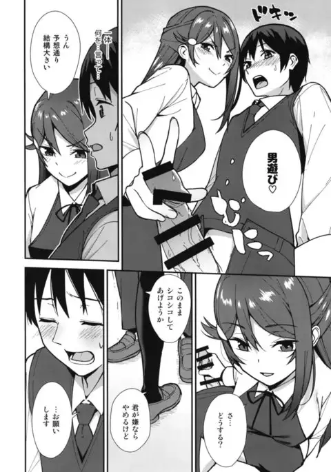 Kyou kara Hajimaru Sex Life - Start in my brand new SEX life.