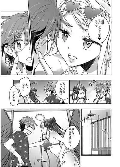 [James Hotate] Yankii musume ni natsukarete kotoshi mo juken ni shippai shisou desu vol.2