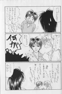 [CROCODILE-Ave. (Murakami Maki)] Remix Gravitation 7 (Gravitation)