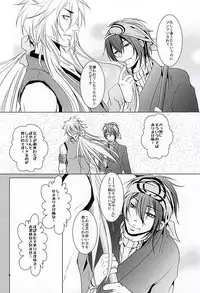 (Hyattou Ryouran ~Kimi no Heart o Shirahadori~) [E Factory (MADOKA)] Yasaibatake de 24H (Touken Ranbu)