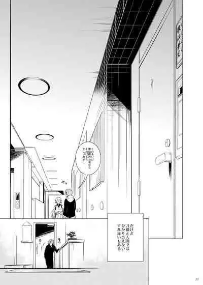 Miyabi na 306-goushitsu