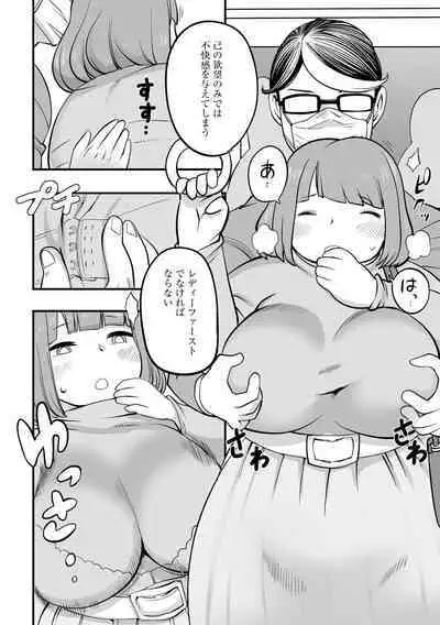 Kojima Bokujou Milk Paradise