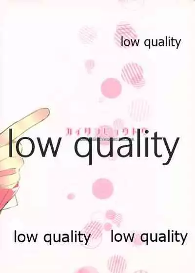 (Stand Up! 7) [Blood-Way (Karuto)] Kai-kun Byoutou (Cardfight!! Vanguard)