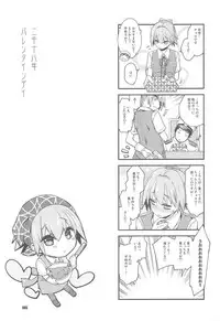 Shiranui wa Teitoku to... Teitoku LOVE Shiranui Bon Soushuuhen