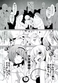(Daikyuushuu Touhousai 7) [Sliver Ion, Kasou Genjitsu (fujy, Hasekura Noise)] Satori-san vs Koishi-chan (Touhou Project)