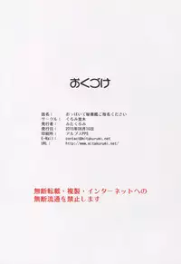 (C88) [Kurumi Namiki (Mita Kurumi)] Oppai de Hishokan Goshimei Kudasai (Kantai Collection -KanColle-)