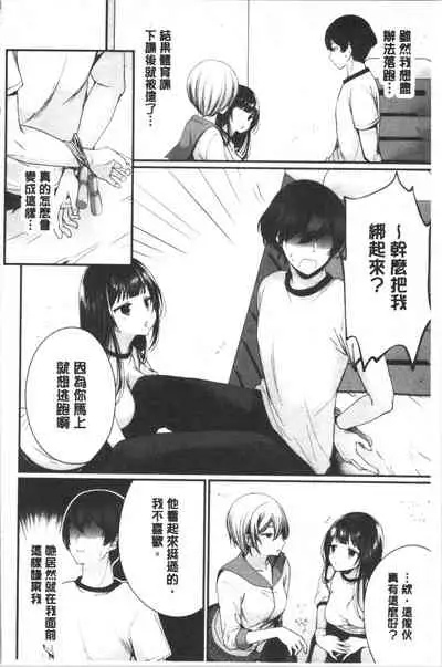 Uraaka Otome Hatuzyouki | 開小帳乙女發情期