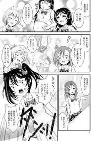 [H na Hon. Ya san. (Akkii)] Ninshin Live! (Love Live!) [Digital]