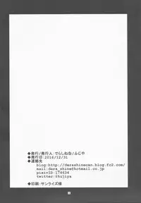 (C91) [Derashine Can (Fujiya)] PENZERSTIC BEAST to Koshizukai no Tami (Girls und Panzer)