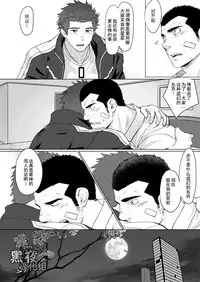 [Dainyu Dougumo (Dainyu)] CELLPRO! episode 0 [Chinese] [黑夜汉化组] [Digital]