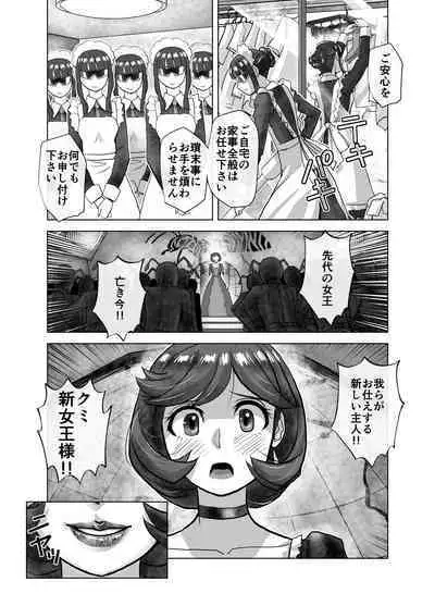 [Ufufu Enterprise (Hicoromo Kyouichi)] BEYOND ~ Aisubeki Kanata no Hitobito 1~10