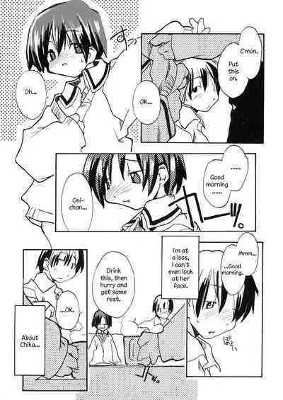 Minna ga Shiranai Koto.