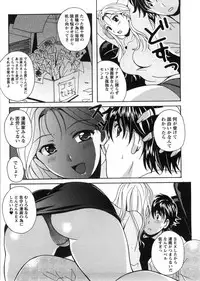 [Bell's] HB na Kanojo - HB Girl Friend