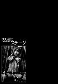 [Onikubo Hirohisa] Jubaku no Stage - Stage of Spell