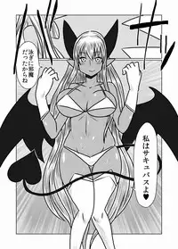 [Hroz] Kasshoku no Succubus-san to.