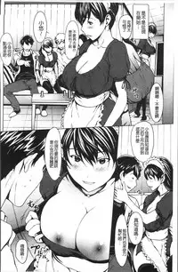 [OKAWARI] Otona ni naru Kusuri - I feel good my woman's body! | 變女人的變身藥 [Chinese]