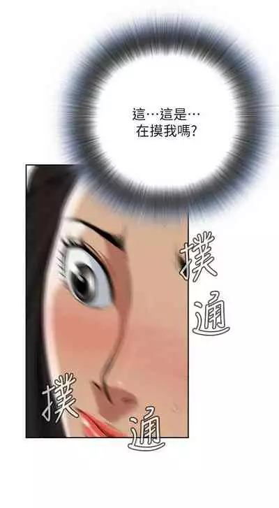 【周二连载】偷窥(作者:李乙 & 經文旗) 第1~125话