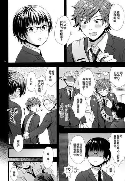 (C96) [Akaneko (Sakura Siro)] Dokuzetsu Kouhai DK wa Ore Senyou Kanojo [Chinese] [瑞树汉化组]