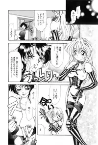 [Tekkannon Chiya] Yuuki wo Dashite Hajimete no...