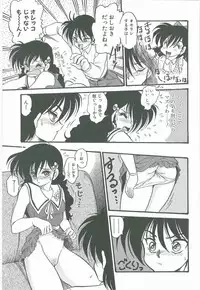 [Shin Tsuguru] Kimi no Na wa Maria