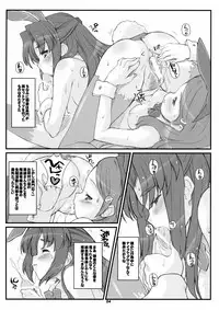 (C71) [Fountain's Square (Hagiya Masakage)] RARE HEROES (The Melancholy of Haruhi Suzumiya)