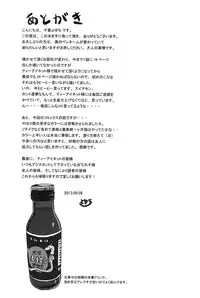 [Chiyou Yoyuchi] Midare Hajimeta Karada [English] [Kusanyagi]