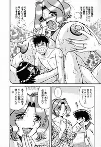 [Umino Sachi] Mucchin Purin