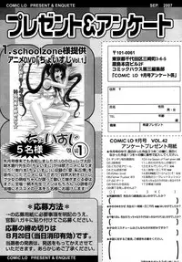 COMIC LO 2007-09 Vol.42