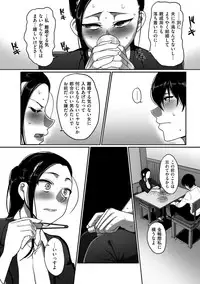 Genkai Seiyoku