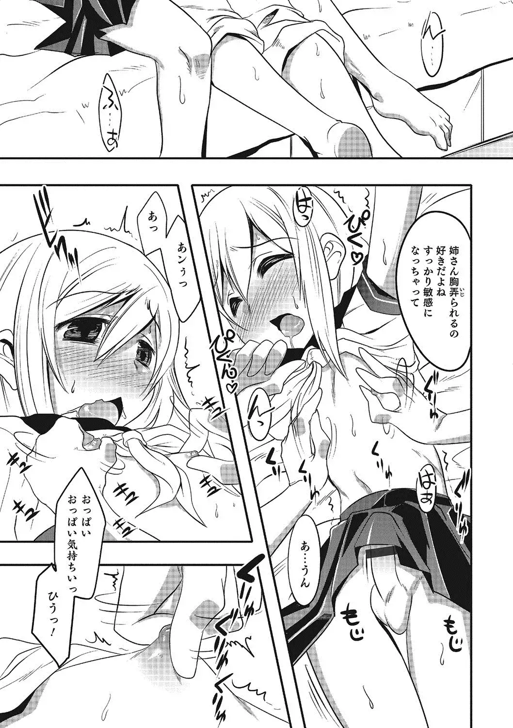 Inran Tenshi to Koisuru Shounen