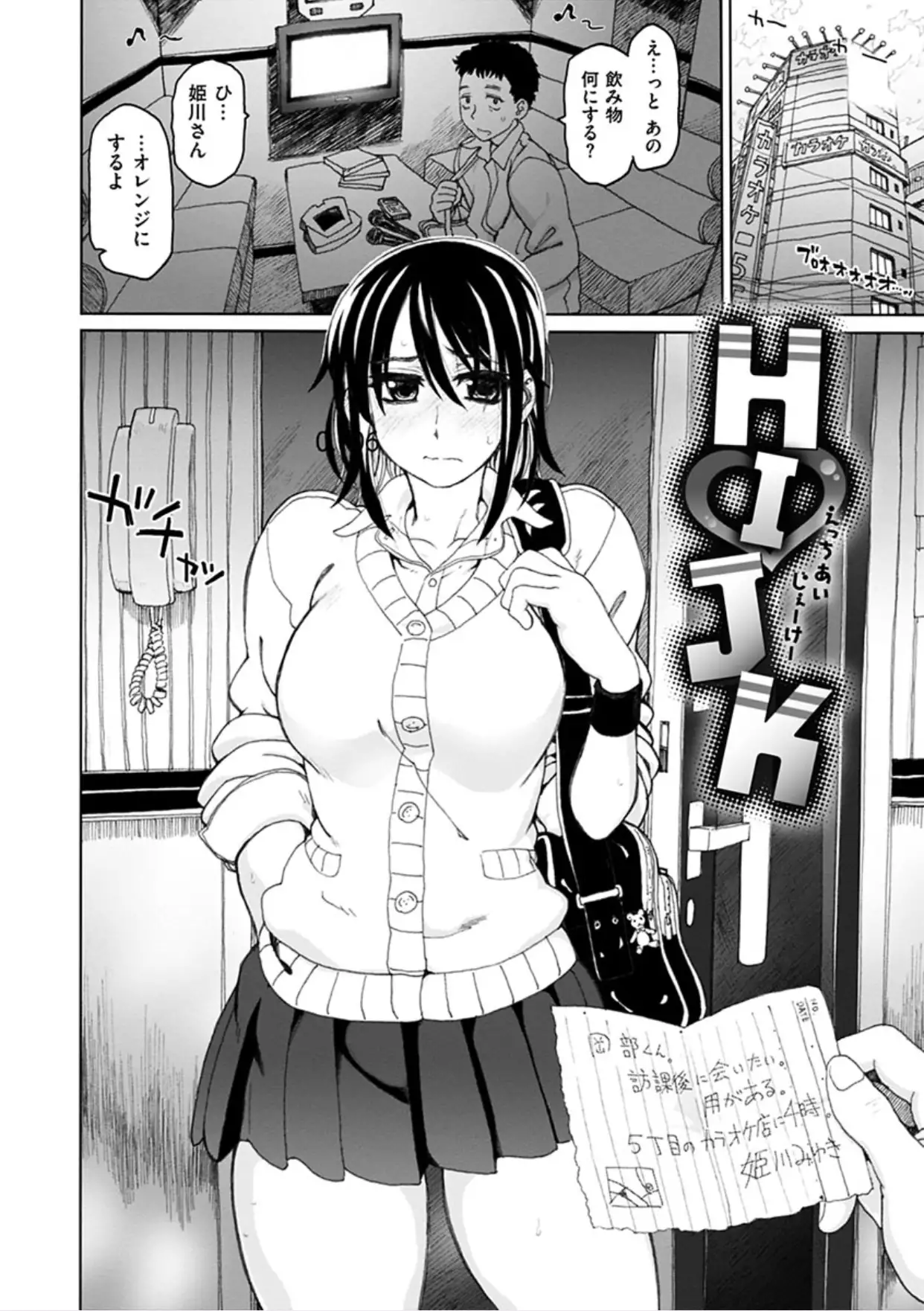 Chigiri no Ie - A Pledge of Abnormal Love