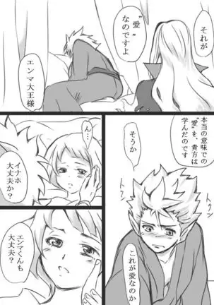 When Mind and Body Become One (Enna) R-18 [Youkai Watch] NSFW