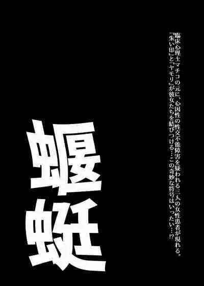 [Ufufu Enterprise (Hicoromo Kyouichi)] BEYOND ~ Aisubeki Kanata no Hitobito 1~10