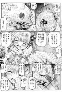 [Kouzu Sousuke] Kodomo Kaikan