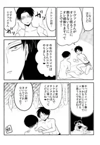 (FALL OF WALL4) [Namae wa Mada Nai. (Non)] Ore no Onegai Kiite kure masu yo ne (Shingeki no Kyojin)