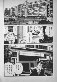 [Ikaduchi Yuu] Chouhatsu sasete