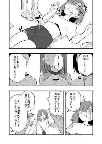 Zatsuyou Dorei Wo Kusai Seme