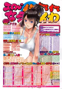COMIC Shitsurakuten 2016-06
