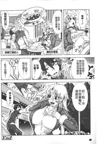 [Shinozuka Yuuji] Hitozuma Life - Married Woman Life | 身為人妻的生活 [Chinese]