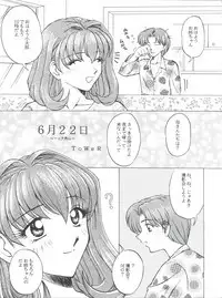 Cagliostro-chan wa Gran-kun no Koto ga Daisuki | Cagliostro-chan is in love with Gran