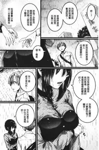 Koi Yagate Midara - Nasty after Love. | 戀上後就淫亂