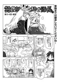 COMIC Ananga Ranga Vol. 30