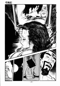 [Sawatari Tatsuya] Lolicon Hunter