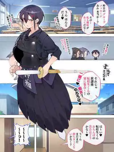 Majime na Kendoubu-chan mo... Issho ni Chijo! Yarouze!