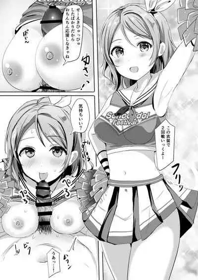 Moreriikusu Sunshine Collection