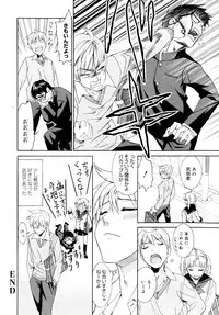 [Enomoto Heights] Yanagida-kun to Mizuno-san