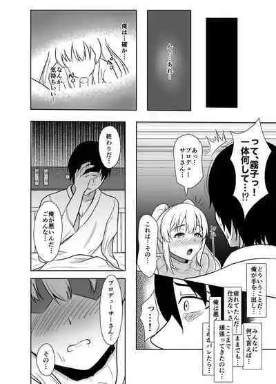 [Strand∞ (Kujo Shima)] Mei. Seki. Mu. Mu (THE iDOLM@STER: Shiny Colors) [Digital]