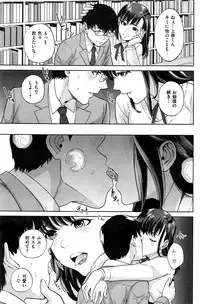 COMIC Shitsurakuten 2016-06