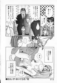 [AYUMI] Break Shitene